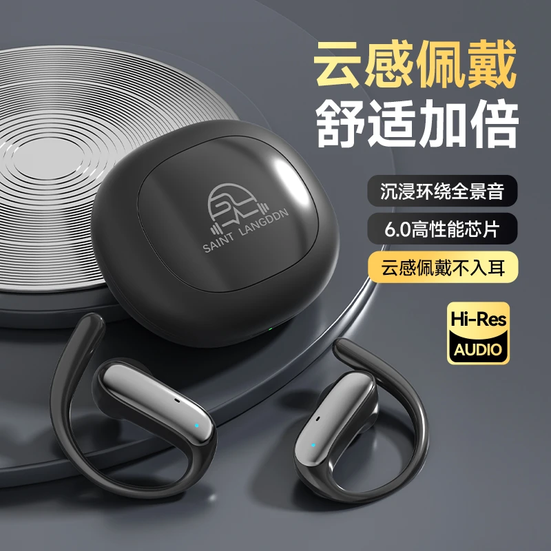 柏林之声新款挂耳式云感佩戴沉浸环绕全景音质高颜值蓝牙6.0耳机