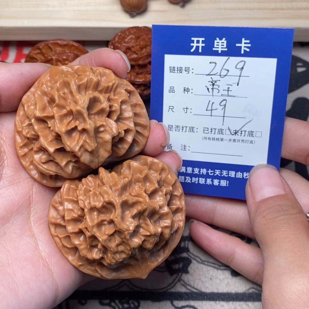把件文玩核桃文玩