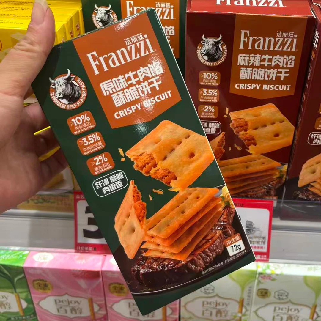 法丽兹酥脆麻辣原味牛肉馅饼干72g小吃下午茶点心办公室休闲零食