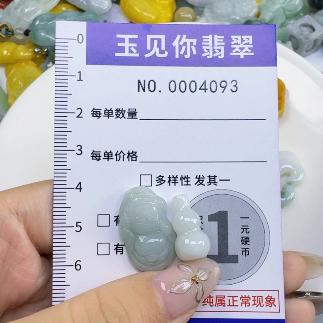 嫦***I翡翠未镶嵌吊坠(不含链)