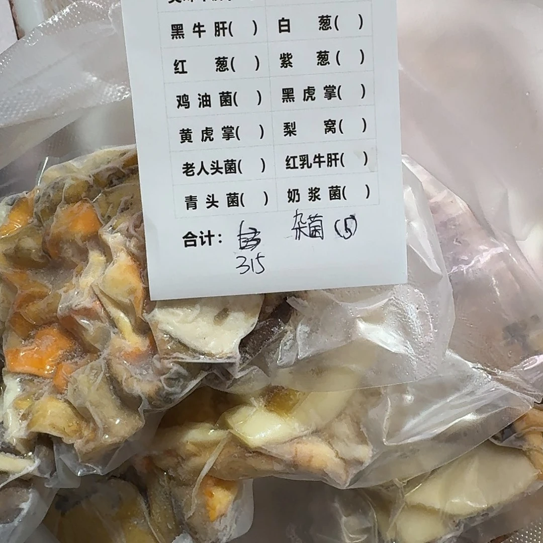 只***斯菌子中国大陆菌子