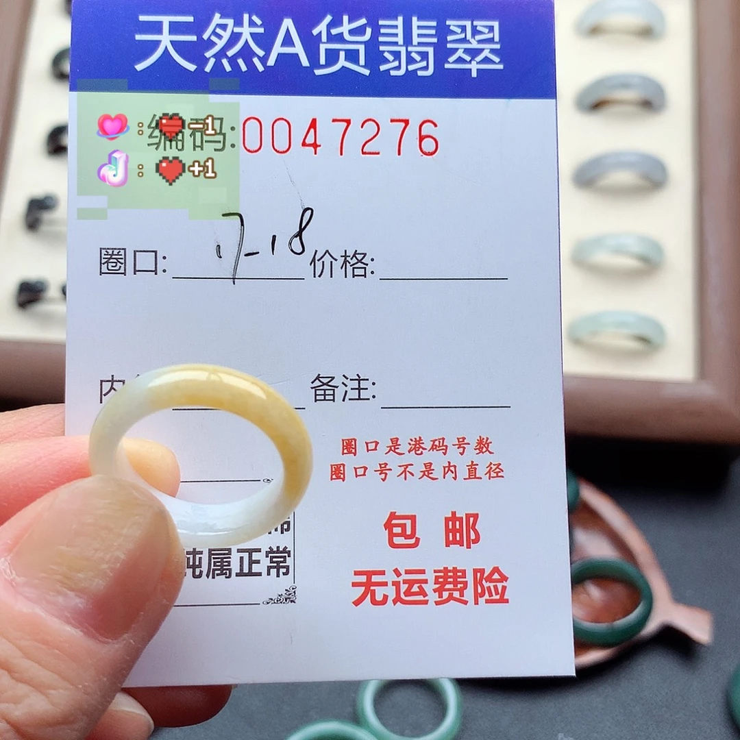 翡翠未镶嵌戒指天然