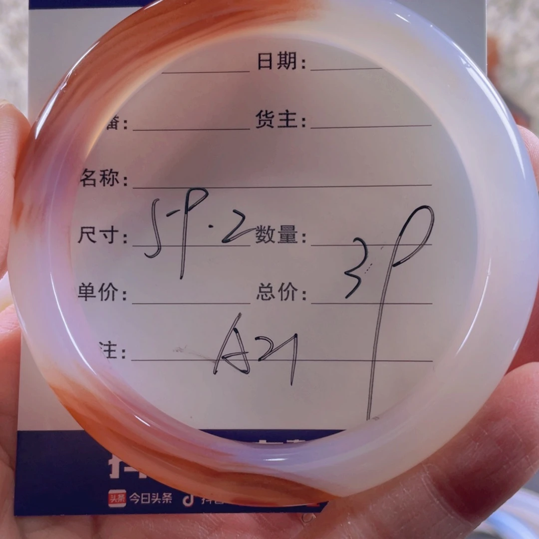 玛瑙/玉髓手镯未镶嵌