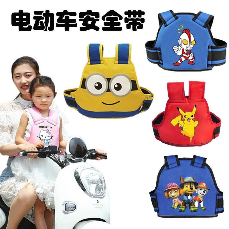 新疆西藏包邮电动车骑行宝宝儿童安全带电瓶摩托车小孩绑带背带可