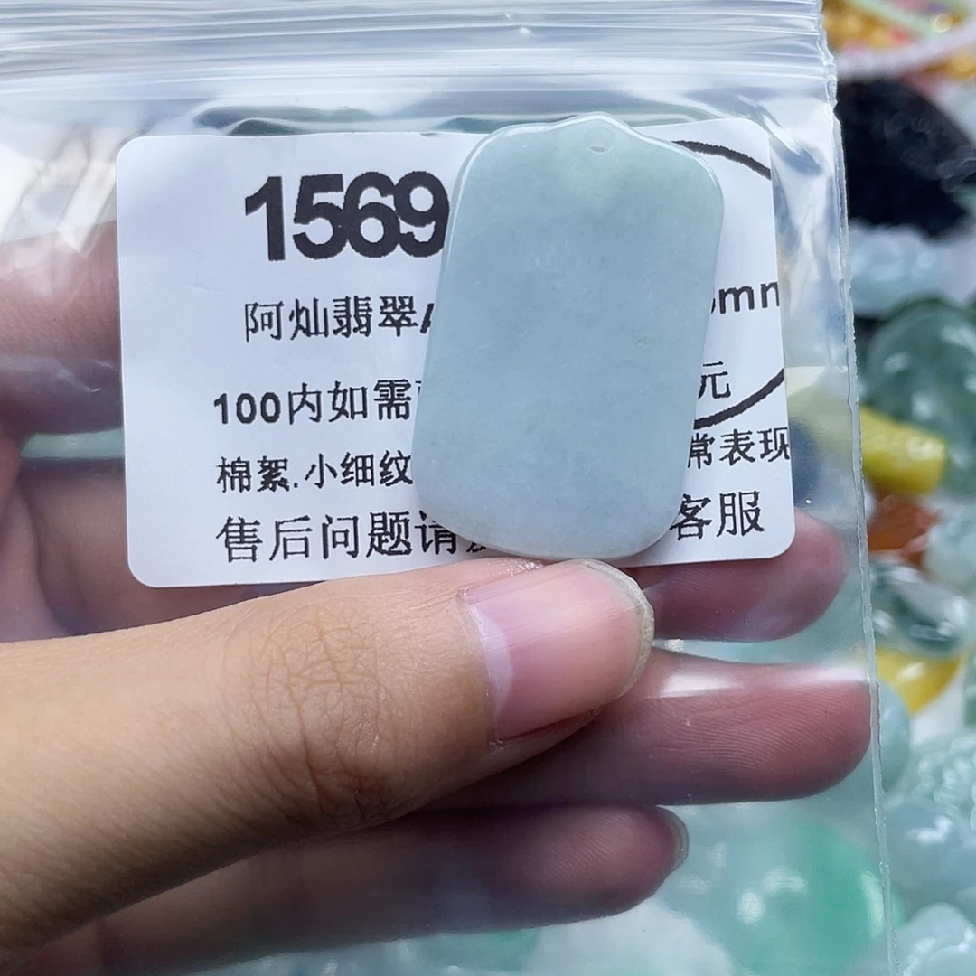 小****翡翠未镶嵌吊坠(不含链)