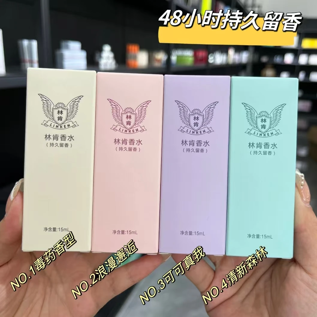 林肯香水 持久留香