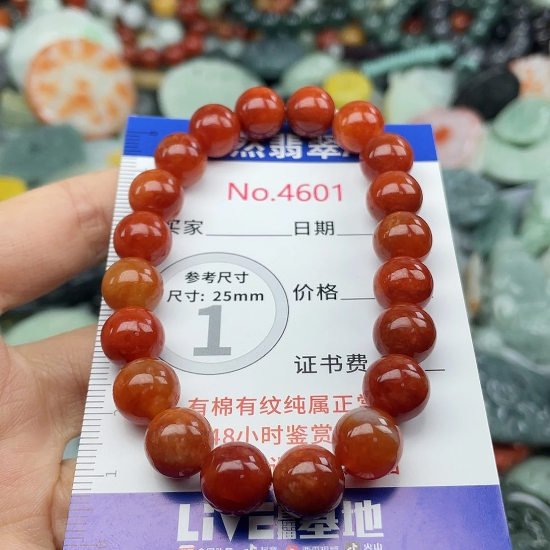 翡翠未镶嵌挂件4601