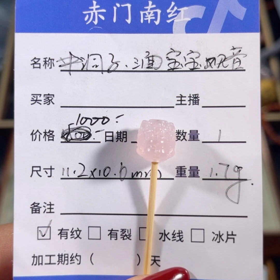 玛瑙/玉髓中洞子 三面宝宝观音未镶嵌