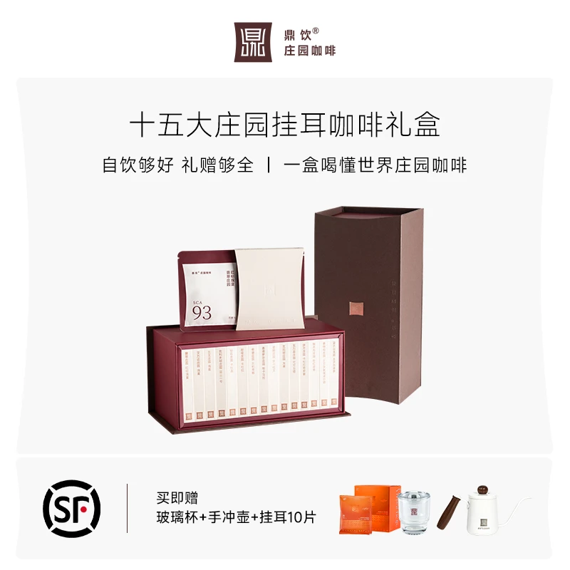 鼎饮【礼盒】十五大庄园臻选优享挂耳咖啡礼盒300g1