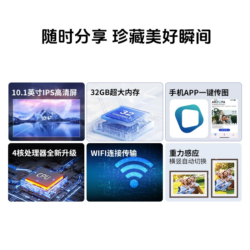 ARZOPA阿卓帕10.1英寸显示屏高清电子相册屏照片视频触摸播放