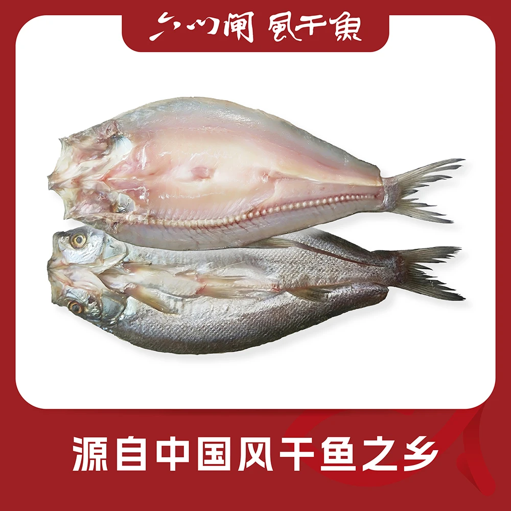 湖南岳阳君山洞庭钱粮湖六门闸风干鱼翘嘴鱼翘白鱼翘刁半干新晒