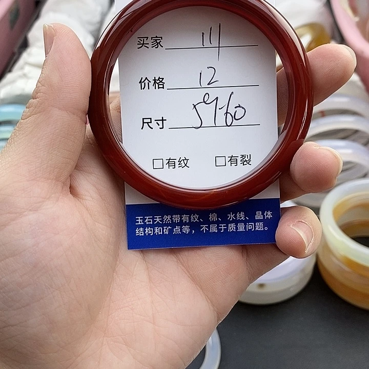 玛瑙/玉髓未镶嵌手镯111