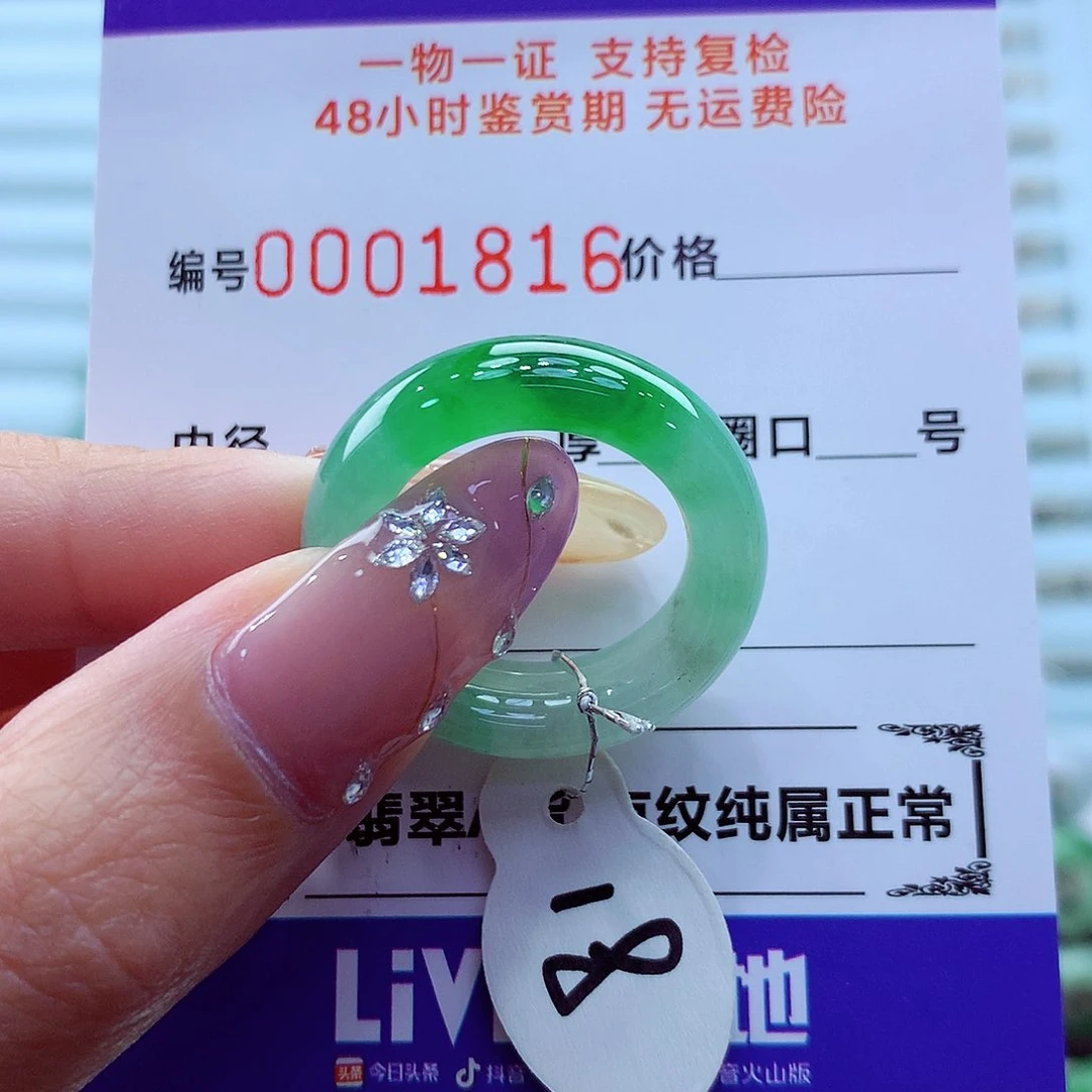 未镶嵌戒指翡翠翡翠