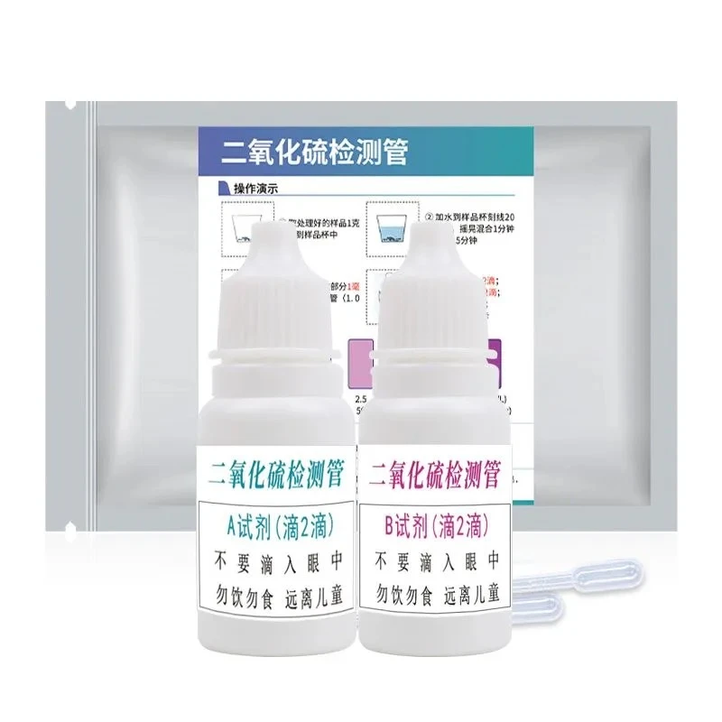 二氧化硫检测试剂食品检测枸杞