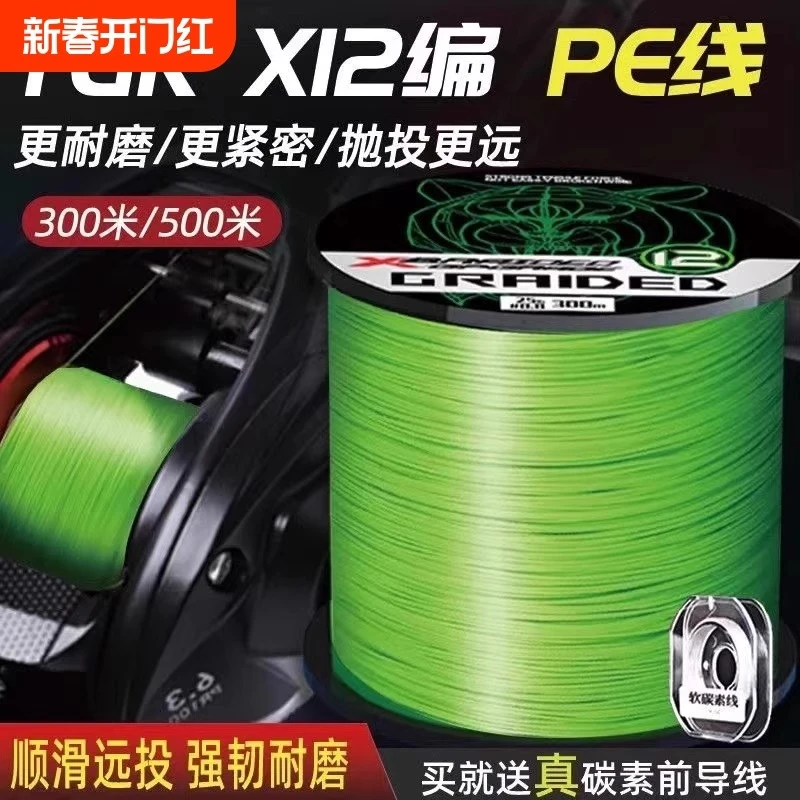 精密编织压缩工艺YGKPEDI沉水pe线X12编超远投提升线体大力马鱼线
