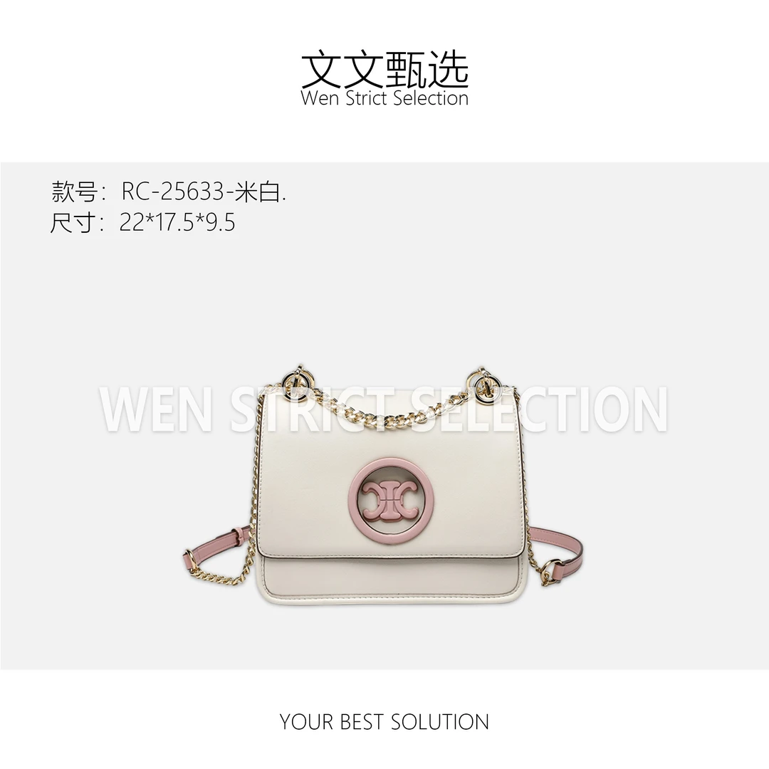 【文文甄选】RC-25633-米白 轻奢时尚百搭新款女包