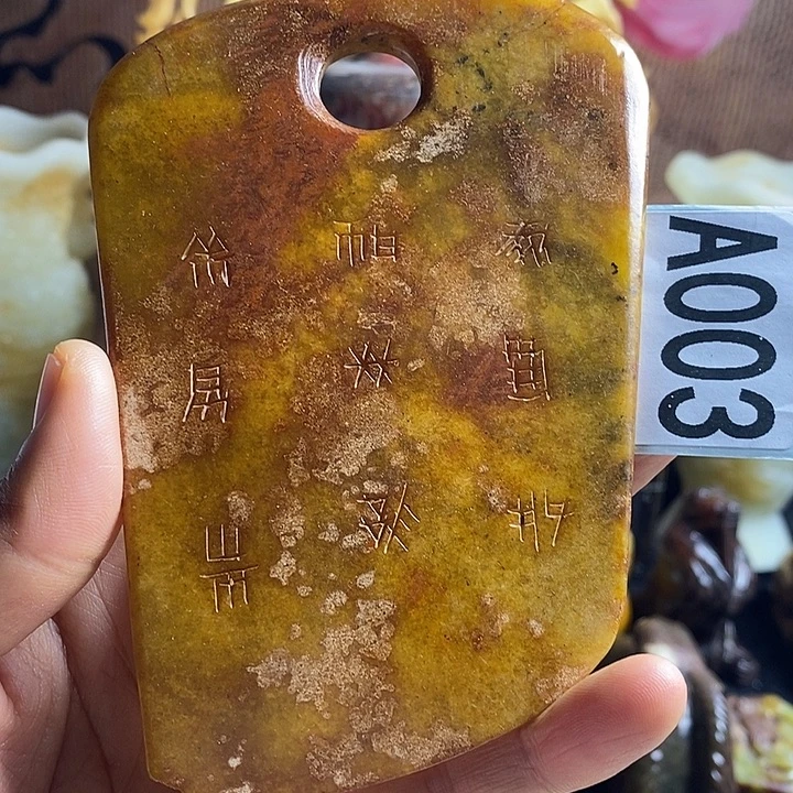 石材玉器一物一图