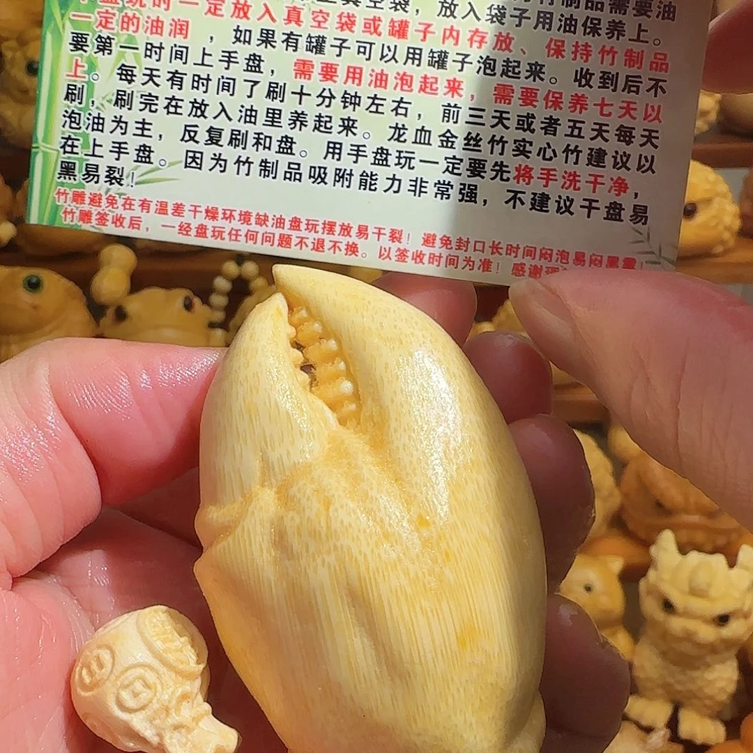 雕***雕竹竹雕大蟹钳带竹链，油刷子，一物一拍不退不换