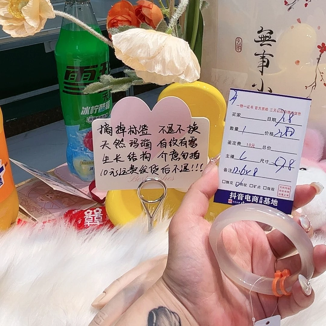 玛瑙/玉髓手镯未镶嵌豆*•3