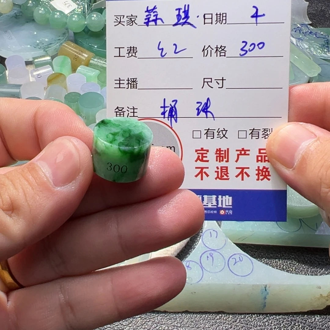 蒜***琪定制翡翠未镶嵌翡翠