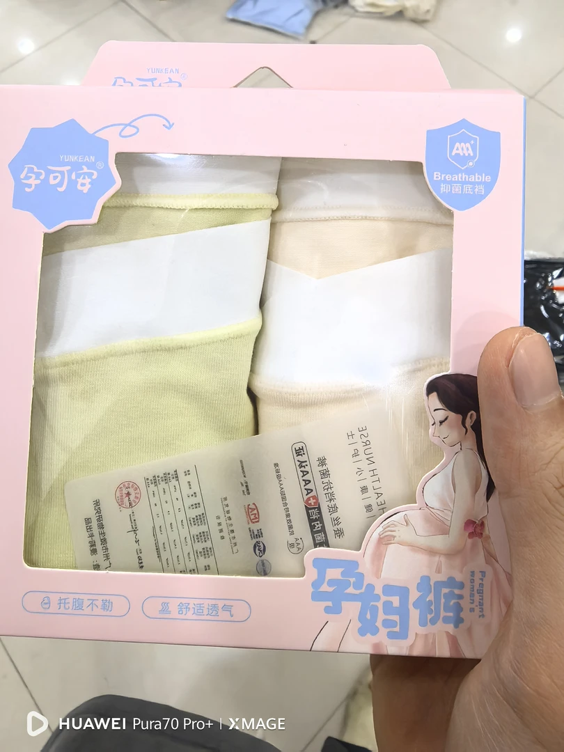 孕妇低腰内裤棉拍一发2