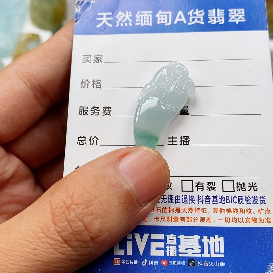 翡翠未镶嵌颈饰龙牙