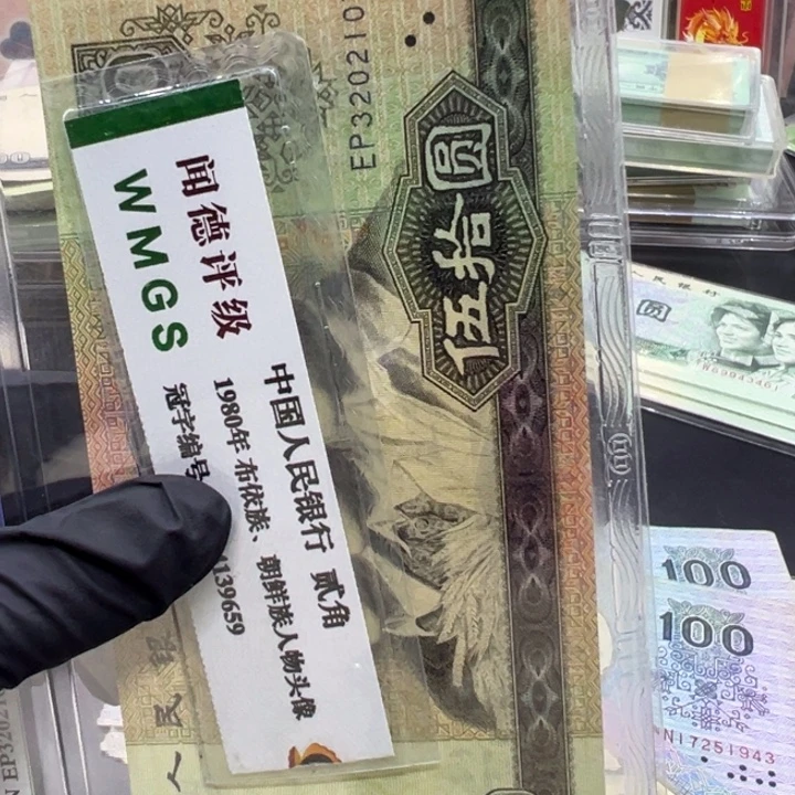 纸退市人民币8050