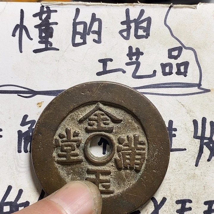 铜心**成小张工艺品摆件