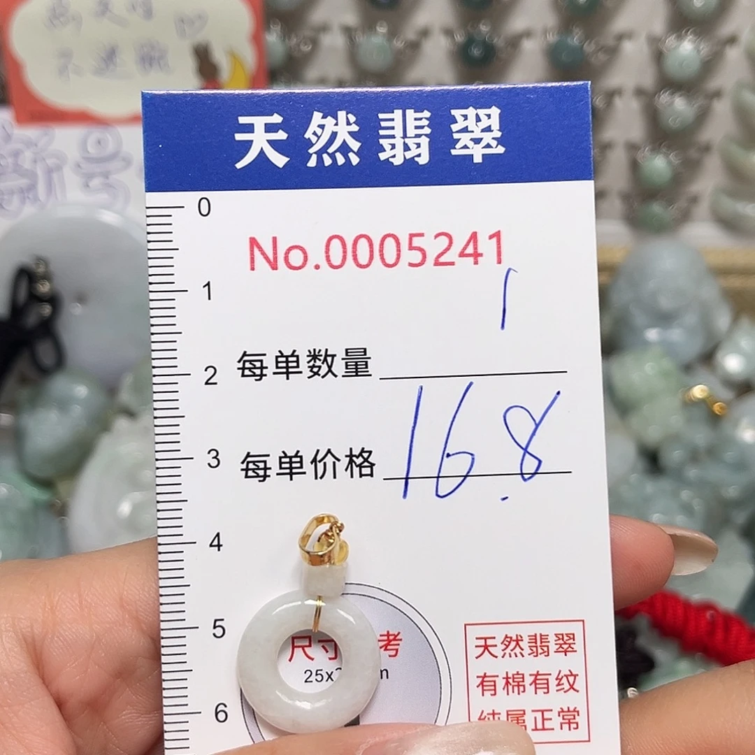 翡翠未镶嵌颈饰甜甜圈