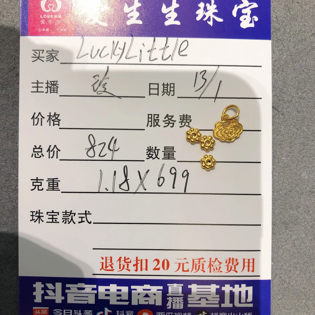 足金999隔片吊坠古法素金百搭款！玲