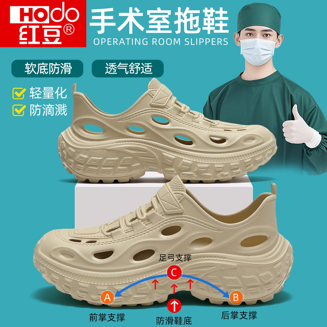 红豆护士洞洞鞋男士夏季2025新款透气防臭防滑轮胎厚底运动凉拖男