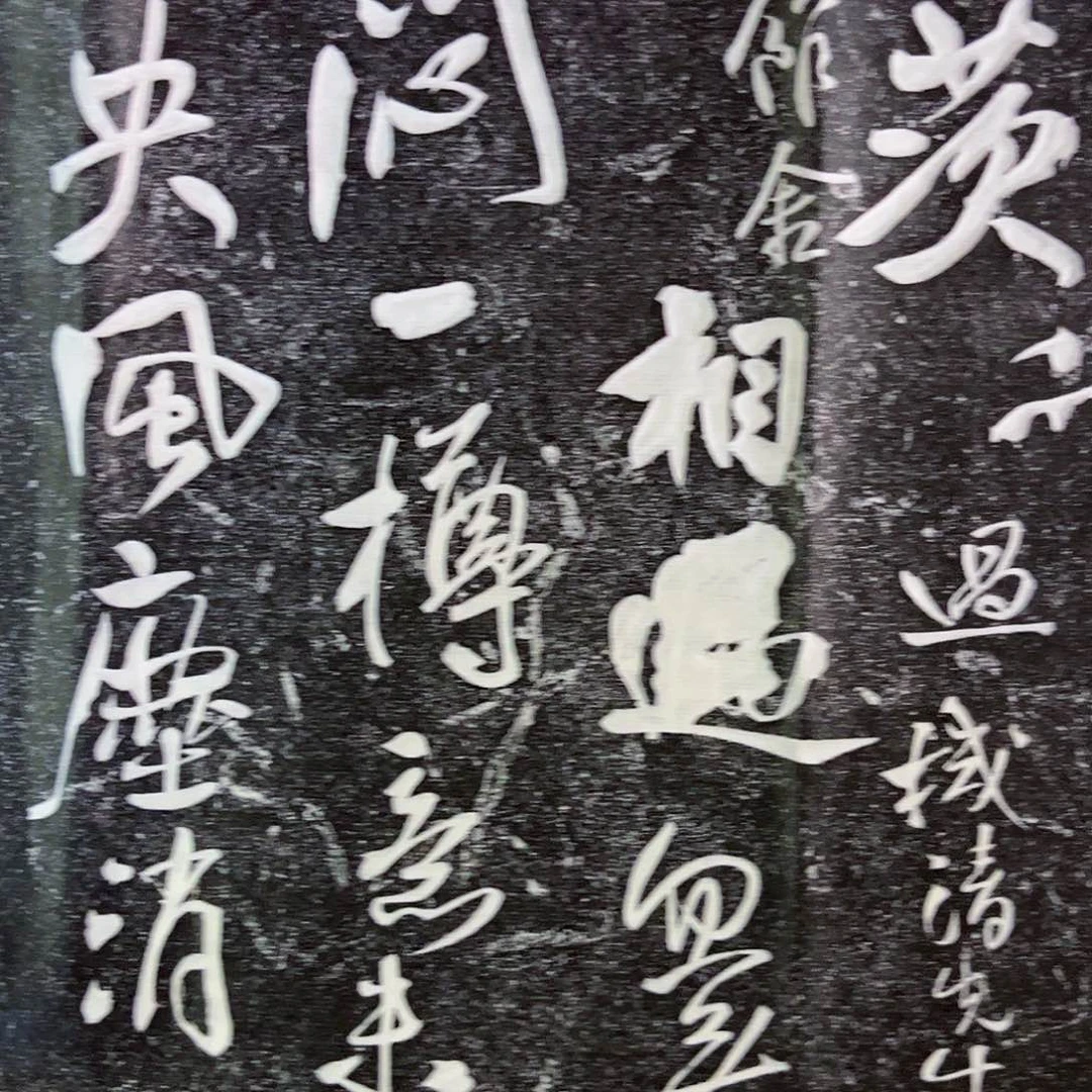 拓片用纸其他拓片