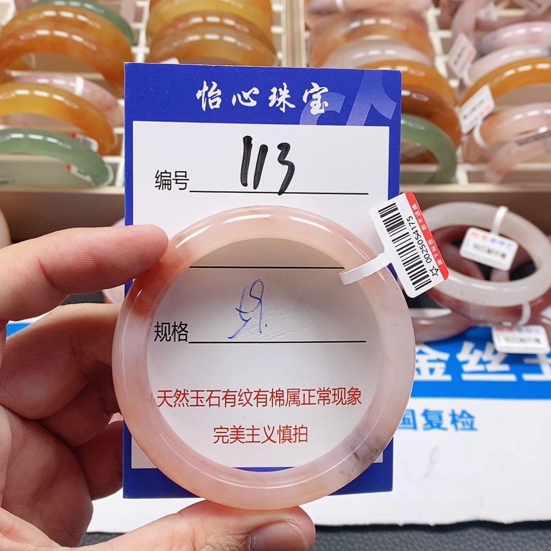 石英质玉（金丝玉）未镶嵌手镯