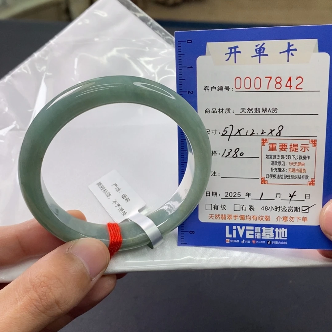 翡翠未镶嵌手镯翡翠手镯007842