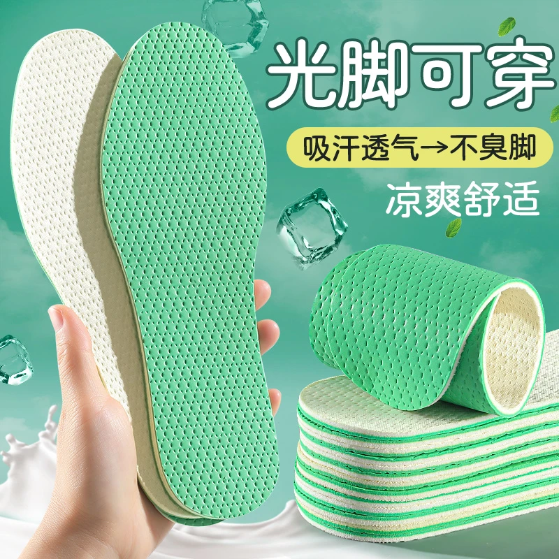 不用穿袜子超薄乳胶鞋垫女男夏季透气吸汗防臭光脚神器高跟鞋单鞋
