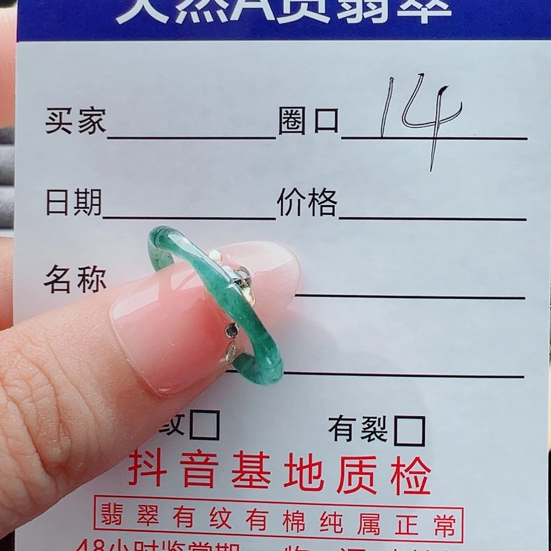 翡翠戒指未镶嵌戒圈