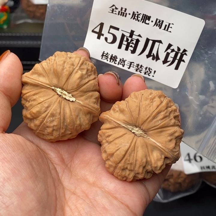 把件文玩核桃45南瓜饼全品