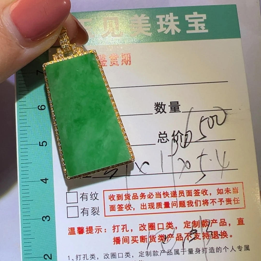 翡翠颈饰18K金镶嵌吊坠