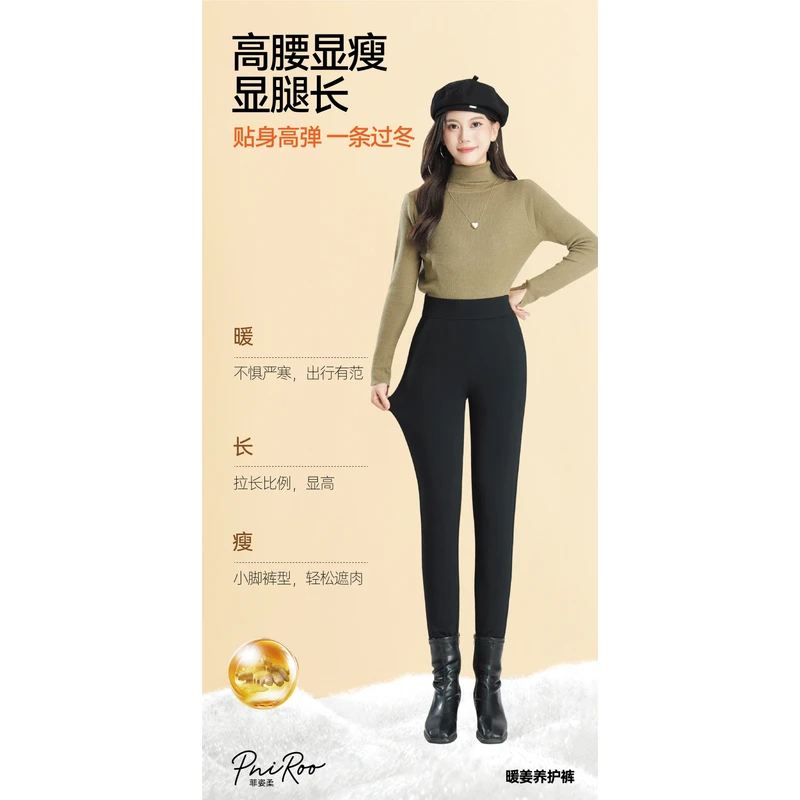 【3M新雪丽】零下可穿 女士暖姜直筒裤7718