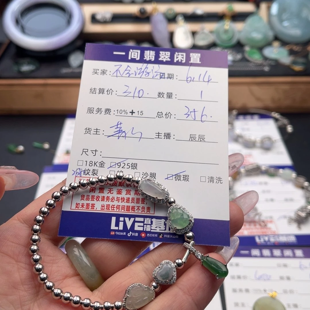 银S925镶嵌手链翡翠不****儿买断不退不换