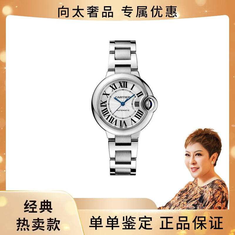 99新 Cartier/卡地亚 蓝气球33mm机械款/钢带/皮带/单表原盒