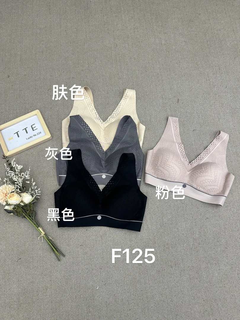 【TTE严选】2025冬装F125无痕亲肤舒适打底背心（1111-54）