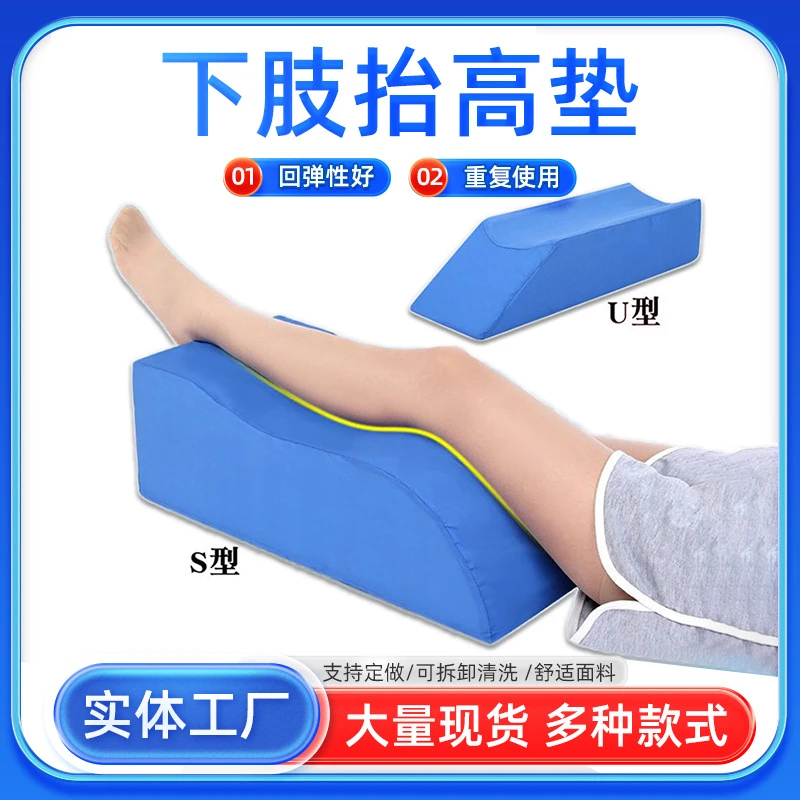 下肢抬高垫脚枕腿垫床上翻身垫透气脚垫下肢垫腿部康复护理海绵垫