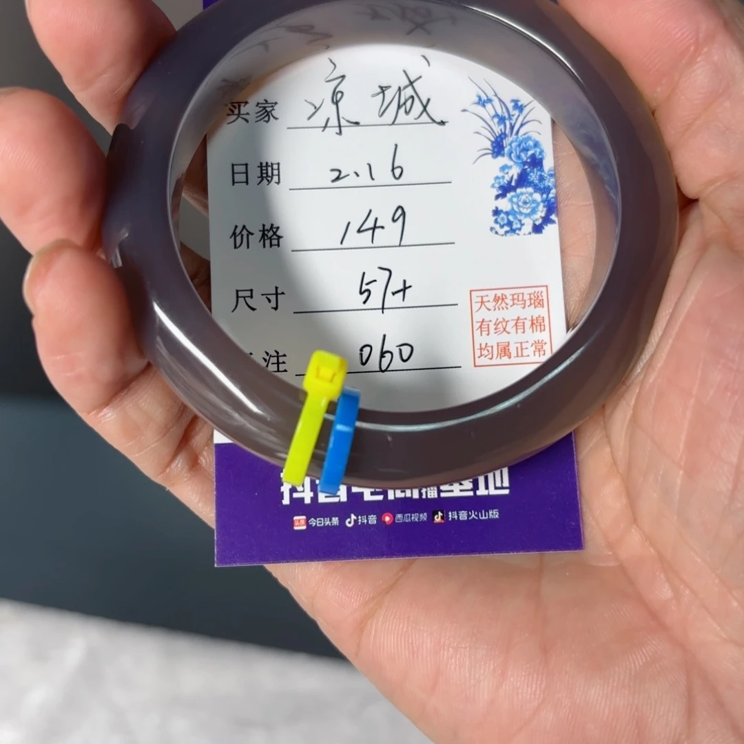 玛瑙/玉髓手镯未镶嵌@***梦