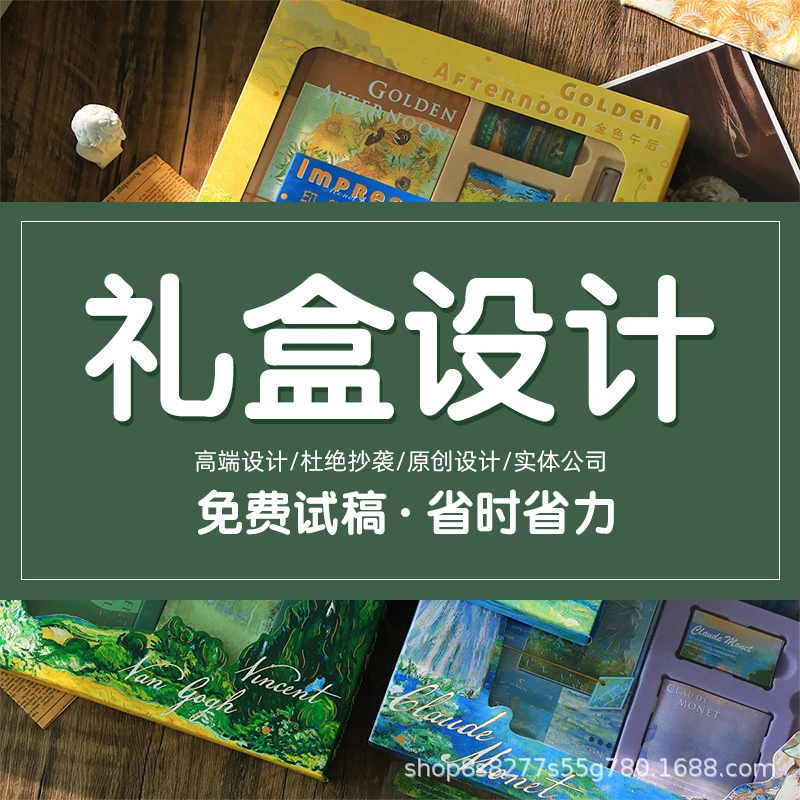 伴手礼商务礼盒礼物个性化预付款礼盒