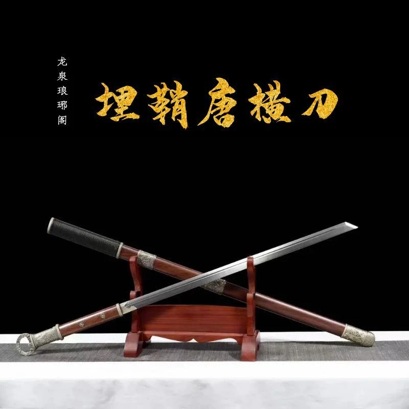 龙泉咪咪刀剑 不良人同款埋鞘唐刀李星云佩刀天暗星李大帅未开刃