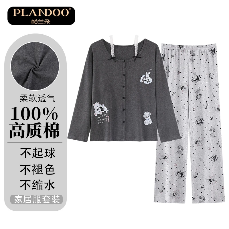 帕兰朵家居服套装春秋季开衫睡衣长裤长袖纯棉透气可外穿舒适精美