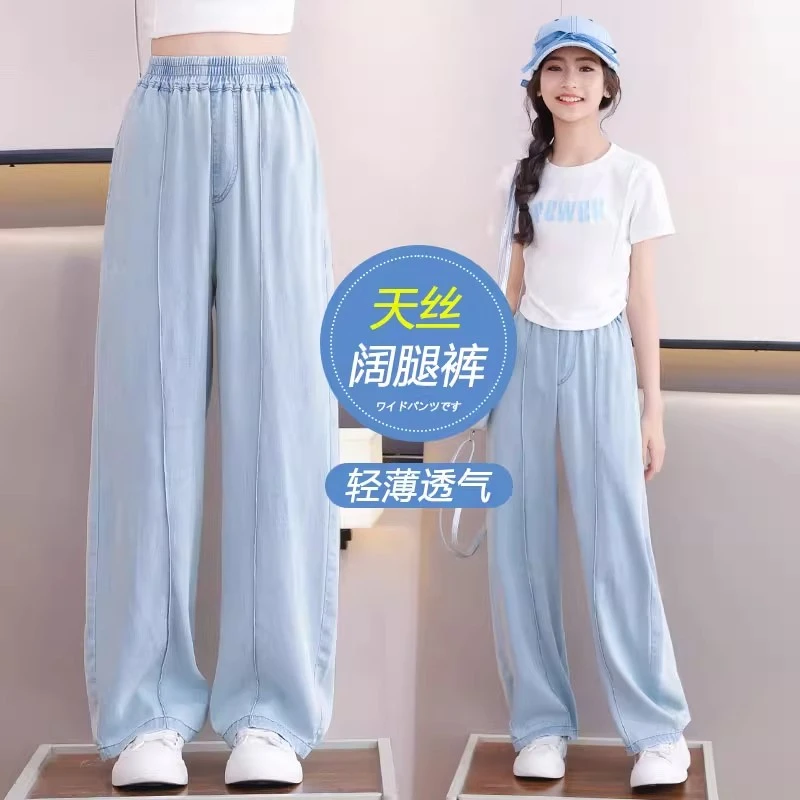 女童冰丝阔腿裤夏季薄款儿童软牛仔裤休闲长裤中大童夏装天丝裤子