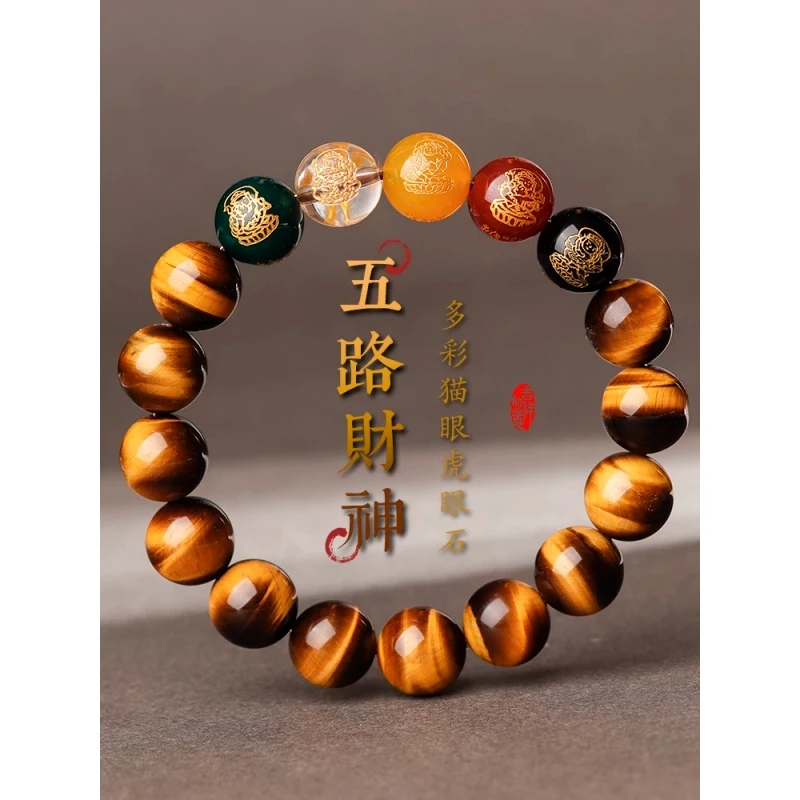 天然黄虎眼石男女款手串五路财神招财转运珠手链纹虎晴石珠串