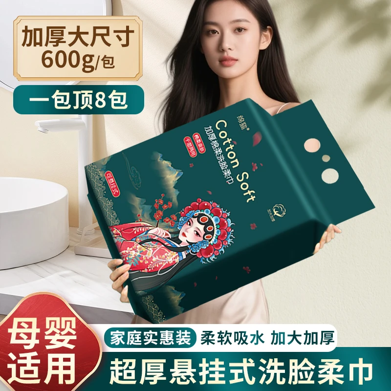 【升级福利】绵猫国潮风洗脸柔巾加厚干湿两用洁面巾母婴可用不掉毛